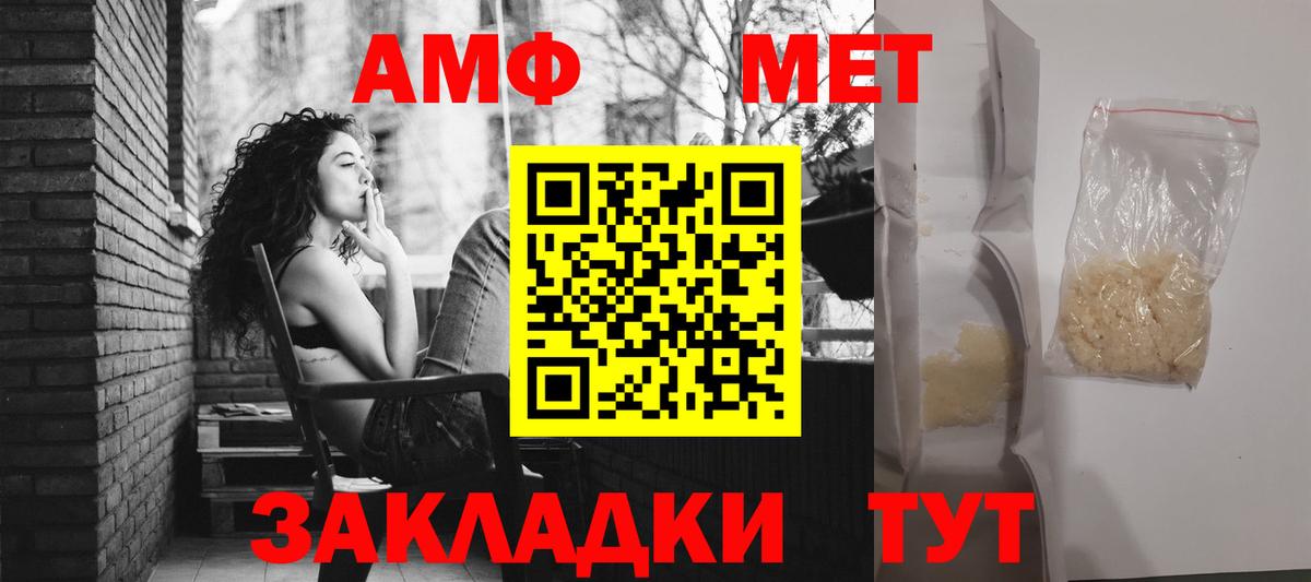 Amphetamine VHQ  Вход с VPN  ОМГ ОМГ ссылка  Сосновый Бор  АМФ 