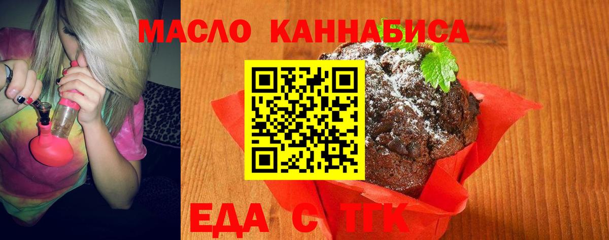 Сосновый Бор  Cannafood конопля  Вход с VPN 