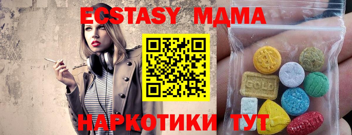 Ecstasy бентли  маркетплейс официальный сайт  Ecstasy 280 MDMA  Сосновый Бор  Вход с VPN  Экстази 