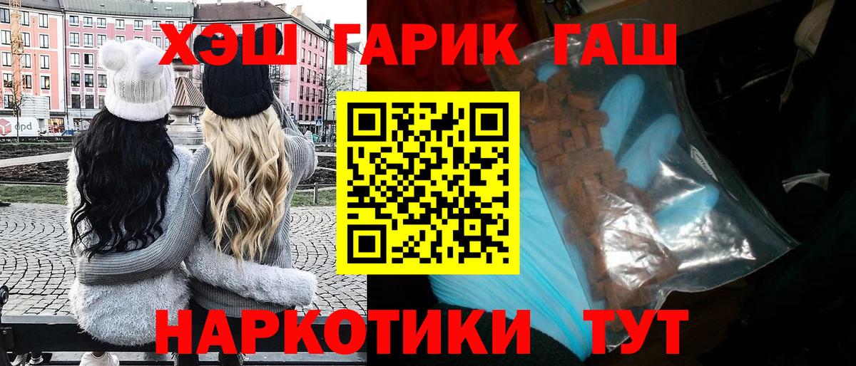 ГАШИШ ice o lator  ГАШ убойный  Вход с VPN  Сосновый Бор 