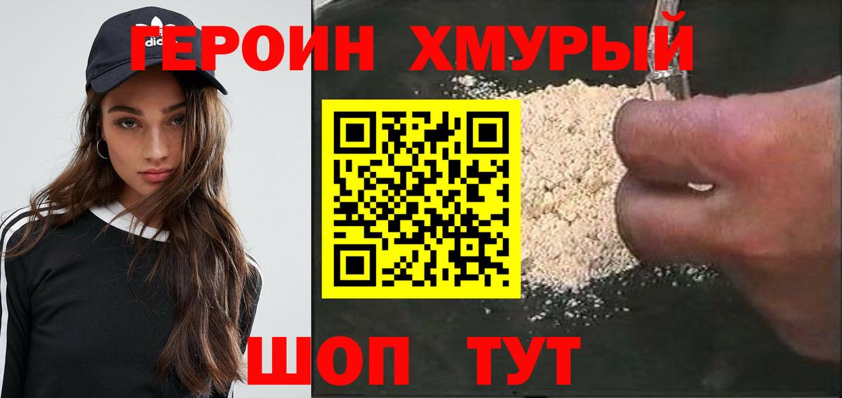 Сосновый Бор  Героин афганец  Вход с VPN 