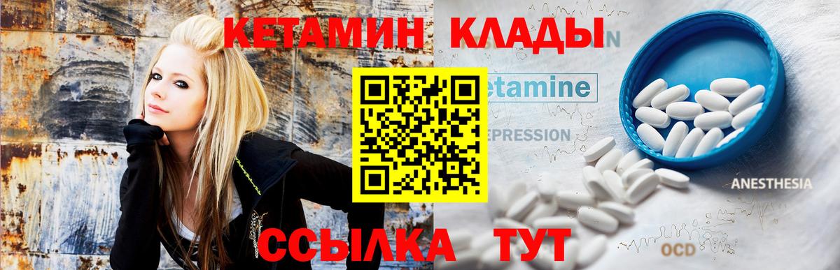 КЕТАМИН ketamine    ссылки  Сосновый Бор  Вход с VPN 