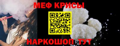 мефедрон Янаул