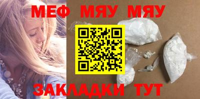 мефедрон Янаул