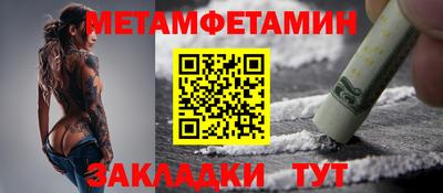 мефедрон Янаул