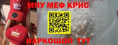 мефедрон Янаул