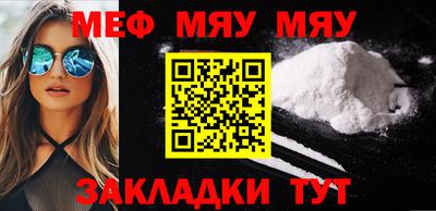 мефедрон Янаул