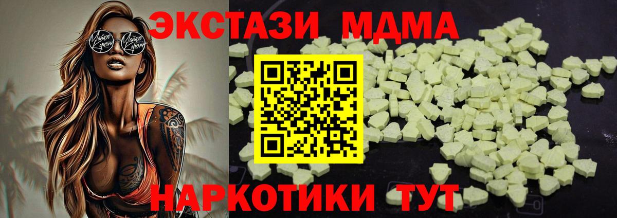 MDMA кристаллы  МДМА  MDMA VHQ  Сосновый Бор  Вход с VPN 