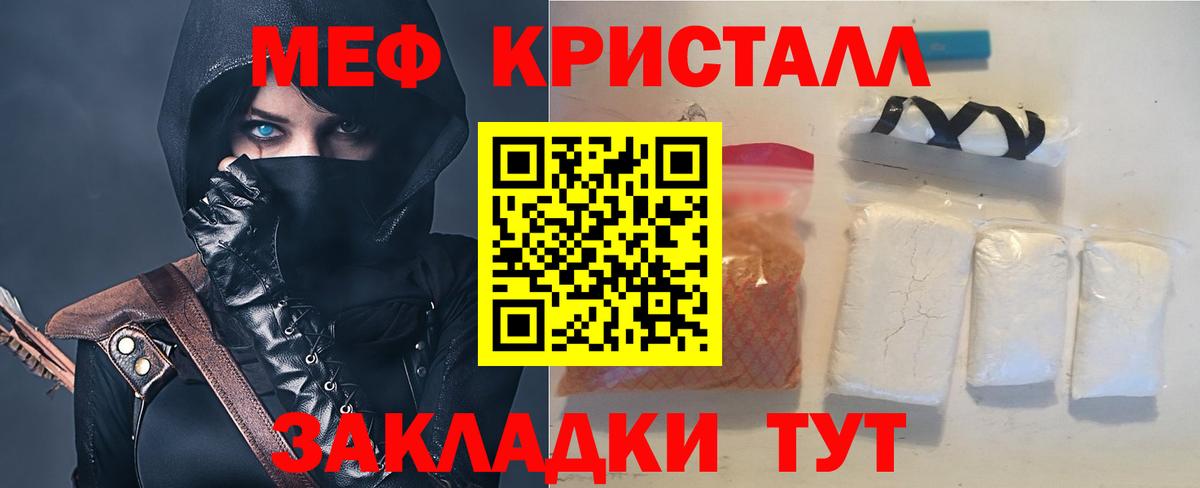 МЕФ мука Сосновый Бор