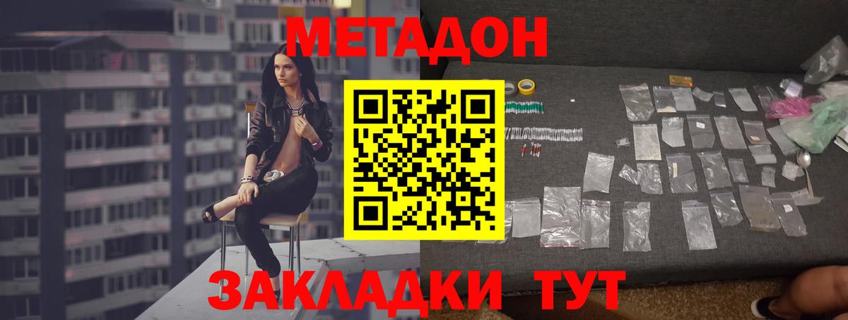 МЕТАДОН VHQ  Вход с VPN  OMG как зайти  Сосновый Бор  МЕТАДОН кристалл 