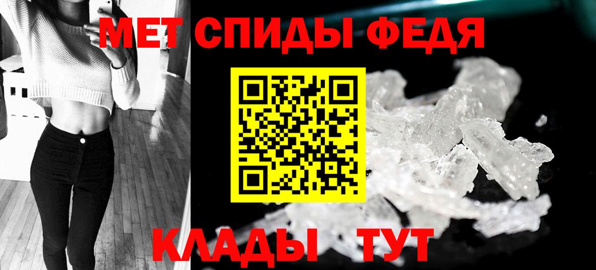 МЕТАМФЕТАМИН Methamphetamine  Вход с VPN  Первитин  МЕТАМФЕТАМИН Methamphetamine  Сосновый Бор 