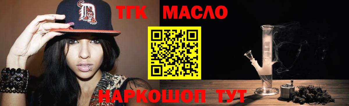 ТГК Wax Сосновый Бор